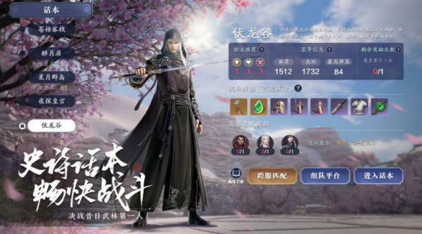天刀模拟器永劫人生手游官方版下载