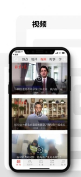 2023北京日报app最新版官方下载 v2.8.7 screenshot 1