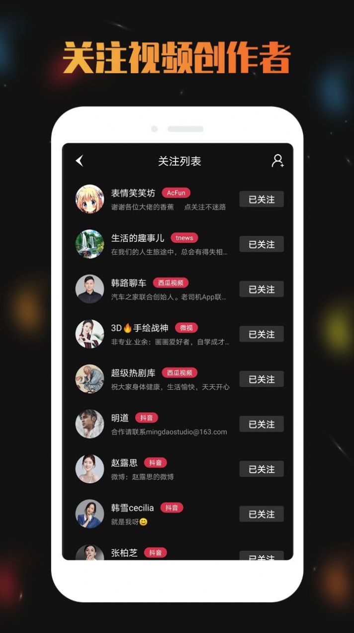 免费视频去水印宝app手机版