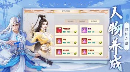 仙剑缘唯美仙侠官方正版手游 v1.0.5 screenshot 1