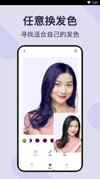 发型模拟虚拟造型app下载 v1.1.0 screenshot 3