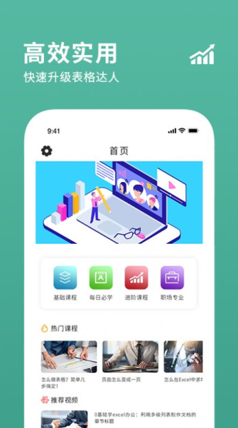 2023excel表格编辑制作极速版苹果版