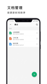 Excel表格制作极速版办公助手app手机版 v1.0.9 screenshot 2