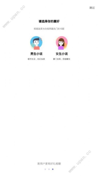 2023小说阅读吧app下载安装ios v5.1.4.3302 screenshot 4