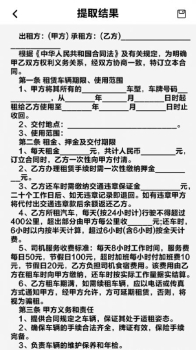 拍照识别文字工具app官方版下载 v1.2 screenshot 1