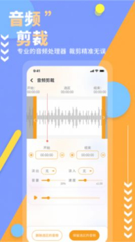 文字语音合成app最新版 v5.0 screenshot 2