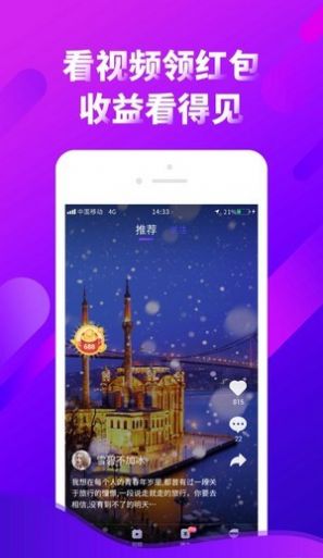 多刷刷短视频最新版app