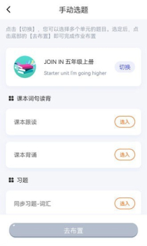 慧话宝老师教学app安卓版 v1.0.0 screenshot 1