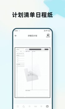 a4纸办公官方版app v1.0.0 screenshot 2