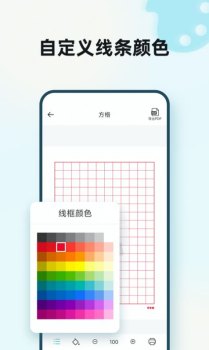 a4纸办公官方版app v1.0.0 screenshot 5