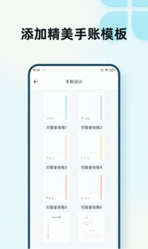 a4纸办公官方版app v1.0.0 screenshot 4