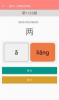 语文同步二年级上册学习app官方版 v1.2.2 screenshot 2