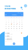 计划提醒app最新版 v1.1.6 screenshot 2