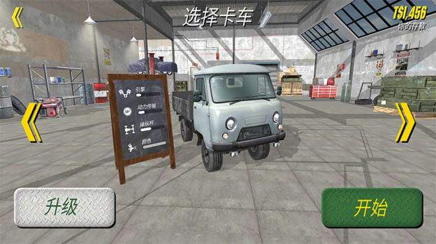 卡车人生大巴车游戏手机版下载 v1.1 screenshot 3