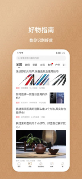 鱼喜团优惠购物手机版app v1.0 screenshot 1