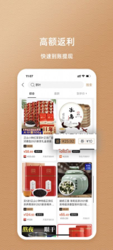 鱼喜团优惠购物手机版app v1.0 screenshot 2