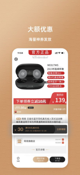 鱼喜团优惠购物手机版app