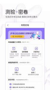 护考公社护理课程学习手机版app v1.0.0 screenshot 1