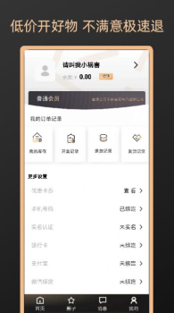 元气盲盒手机版app v1.4 screenshot 4