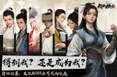 我的仙侠手游官方版2023