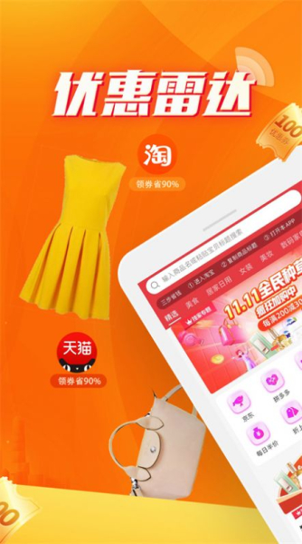 毒物券全网低价app最新版
