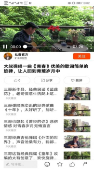 三哥漫时光吉他学习手机版app v1.1.01 screenshot 3