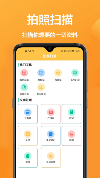 扫描王免费全能识别app最新版