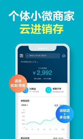 智慧记星火效率办公app安卓版