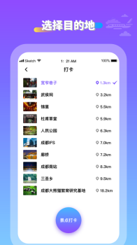 2023果旅旅行必备app最新版 v1.2.9 screenshot 2