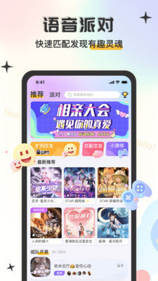 大鹅开黑语音社交app官方版