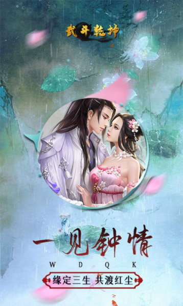 武斗乾坤之异魔域手游官方版