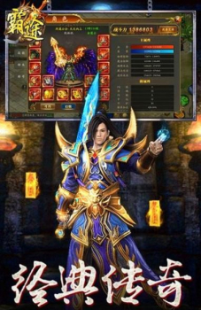 霸途恶魔降世手游高爆版 v1.0.1 screenshot 1