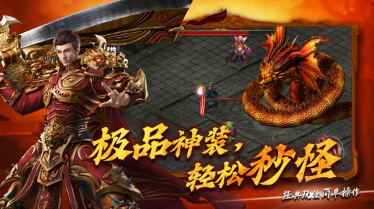 怒火霸刀手游官方版 v1.0.0 screenshot 3