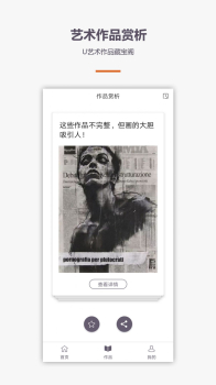 素描入门教程app官方版 v1.1.0 screenshot 1