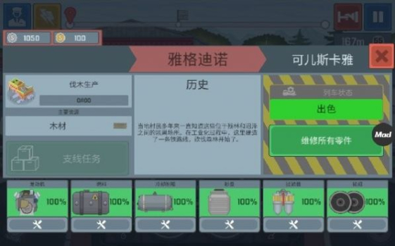 火车驾驶之旅火车模拟游戏安卓版 v0.2.17 screenshot 1