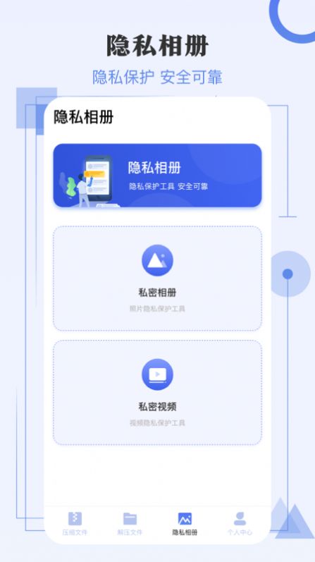 zip极速解压缩app手机版