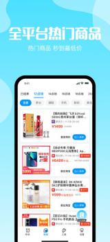 电商抢购助手app官方版 v1.0 screenshot 1