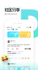 喜弟CD交友官方版 v2.3 screenshot 4