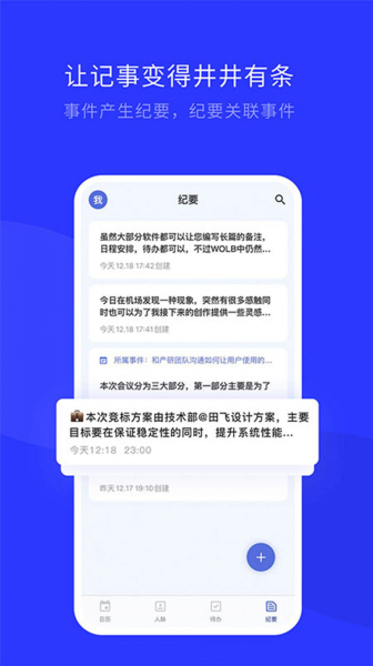 WOLB办公app安卓版