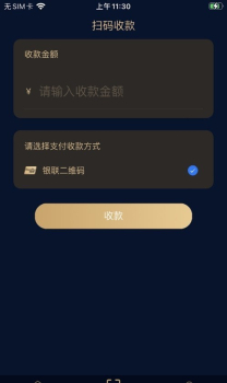 海商服支付服务app安卓版 v1.2.9 screenshot 3