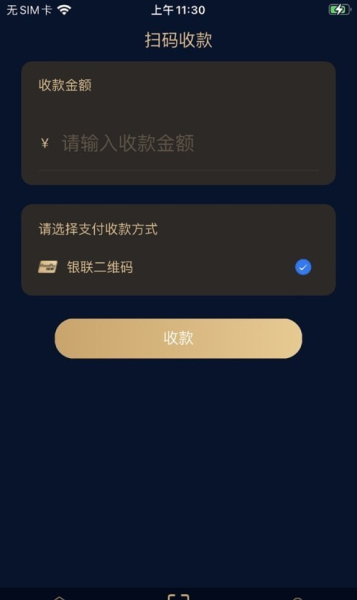 海商服支付服务app安卓版