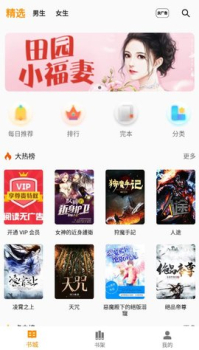 FreeNovel小说阅读app官方版 v1.1.9 screenshot 1