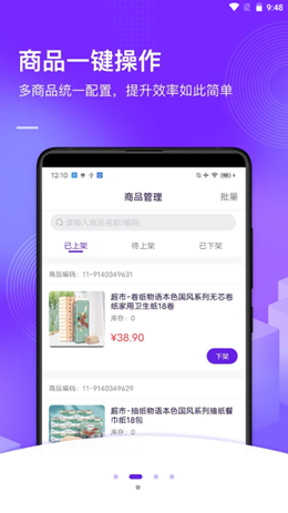 星宸手机联盟电商服务app最新版
