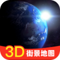 vr街景卫星地图app手机版