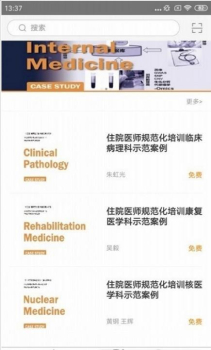 住院医师规范化培训云平台手机版app v2.87.023 screenshot 3