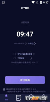 知了睡眠报告记录app手机版 v1.2.17 screenshot 1