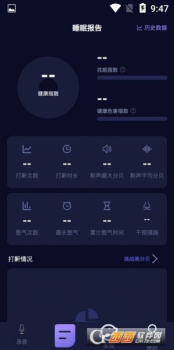 知了睡眠报告记录app手机版 v1.2.17 screenshot 2