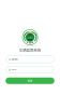 车辆监管系统app安卓版 v1.0.1 screenshot 3