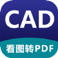 CADDWG看图器app软件安卓版