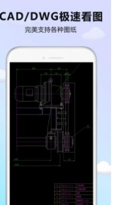 CADDWG看图器app软件安卓版